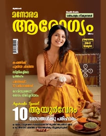 Arogyam